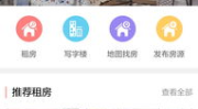 租房信息免费网站,轻松找到理想家园的便捷指南