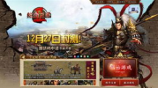 乐都新热血三国,再现三国烽火，热血征途再启