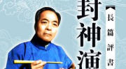 袁阔成评书网,传承经典，演绎评书艺术的瑰宝