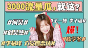 娱乐吃瓜姨,揭秘明星背后的故事与争议