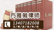 武汉合同律师,专业法律服务，护航合同纠纷解决之道”