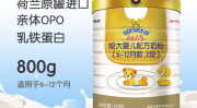 澳优原装进口奶粉,品质卓越，呵护宝宝健康成长”