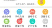 移动网上营业厅话费查询,移动网上营业厅话费查询攻略