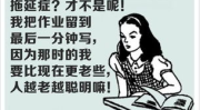 娱乐吃瓜酱拖延症,揭秘拖延症背后的趣味与困境