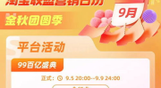 淘宝网打折,海量商品折扣盛宴来袭！