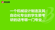 考研最容易考上的十大专业,轻松圆梦的学科选择指南