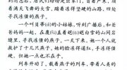 人教版三年级语文下册教案,童话世界里的奇妙冒险