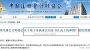注册会计师协会网站,专业发展、行业动态与政策解读