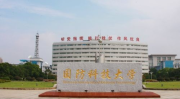 中国国防科技论坛,共话国防科技发展新篇章