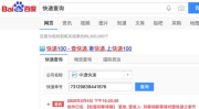 中通快运查询号码查,轻松追踪快递动态，便捷物流服务体验