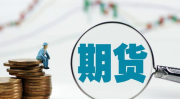期货网,把握趋势，洞察未来