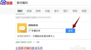 查邮编号码,一键追踪，轻松掌握快递动态”