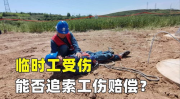 廉江临时工一天一结,日结工资，灵活就业新选择