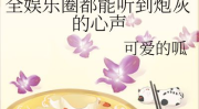 娱乐圈吃瓜爱好者小说在线阅读,吃瓜爱好者小说在线阅读，揭秘明星幕后故事