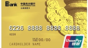 光大银行信用卡网上银行,便捷金融生活新体验
