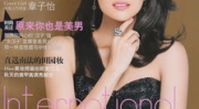 瑞丽服饰美容杂志,引领时尚潮流，塑造美好生活的时尚杂志