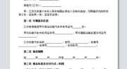 北京市汽车租赁合同,北京汽车租赁合同要点解析与概述