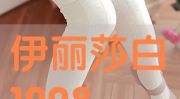 楚乔传第二部全60集免费观看,烽火连天，爱恨交织，60集免费观看，揭开神秘面纱