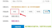 移动交话费,多种方式助您便捷缴费”