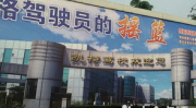 凯特驾校,打造卓越驾驶技能，成就安全驾驶未来
