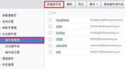 云邮企业邮箱,打造高效沟通的云端办公利器
