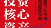 大成价值成长,挖掘潜力，共创辉煌