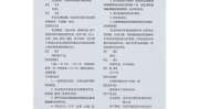 血脂康胶囊,守护心血管健康的神奇良药