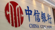 中信银行电话,服务热线、信用卡中心及银联POS机联系方式