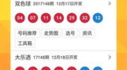 双色球历史开奖号码,探寻中奖密码